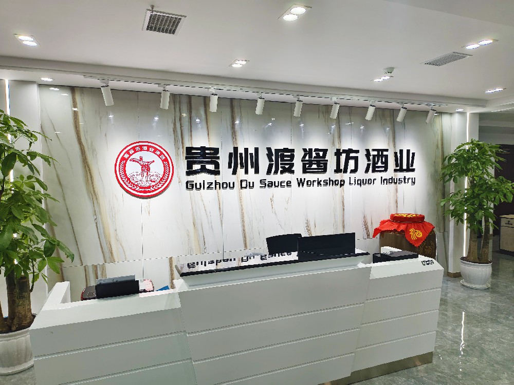 公司简介